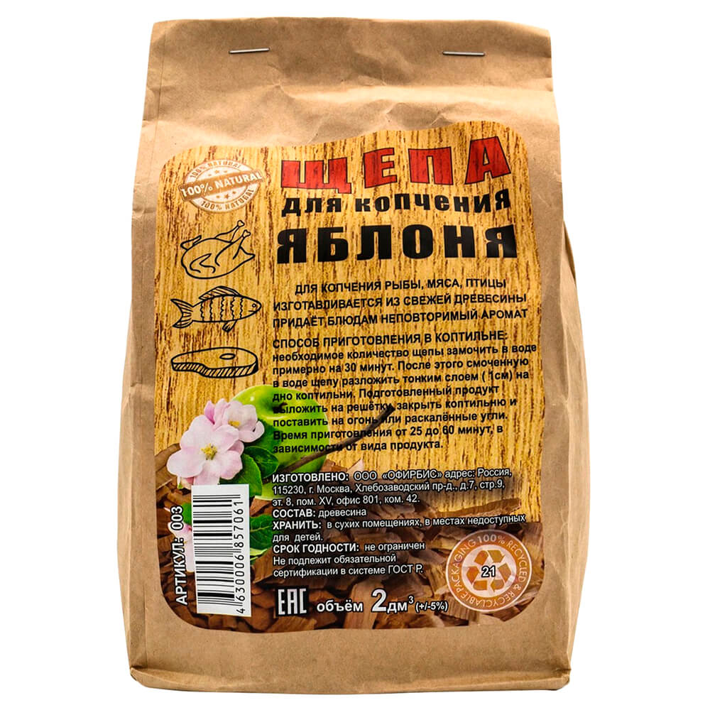 Щепа яблоня 2л