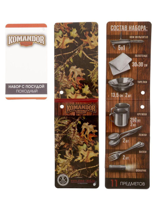 Набор для пикника "Полевая кухня" (11 предметов)