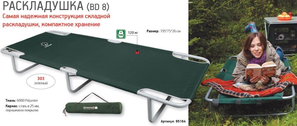 Кровать облегченная BD-8