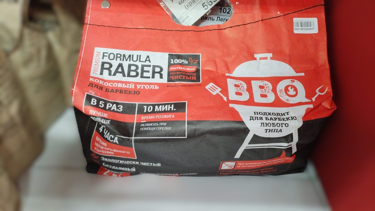 Уголь древесный кокосовый 2кг (крафт-пакет)