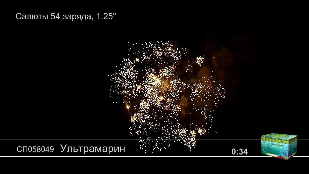 Батарея салютов "Ультрамарин" 3/1