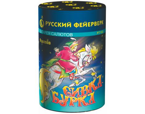 Батарея салютов "Сивка-бурка" (1/24/1)