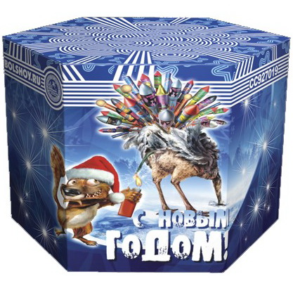 Салют "С Новым годом-61!" (2/1),