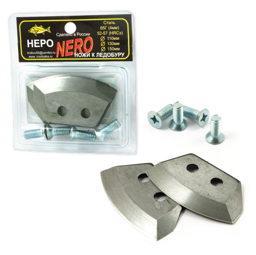 Ножи для ледобура NERO-150 (150 мм)