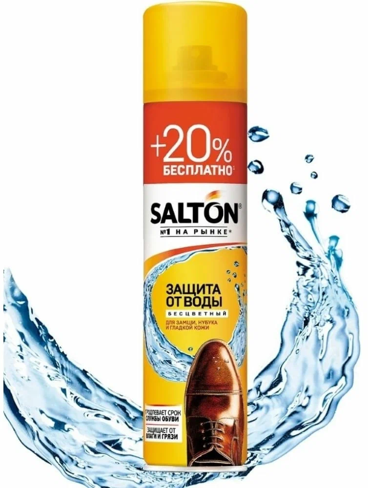 Salton Защита от воды д/кожи, замши и нубука 250мл + 50мл