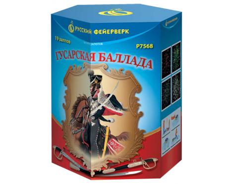 Батарея салютов "Гусарская баллада" NEW