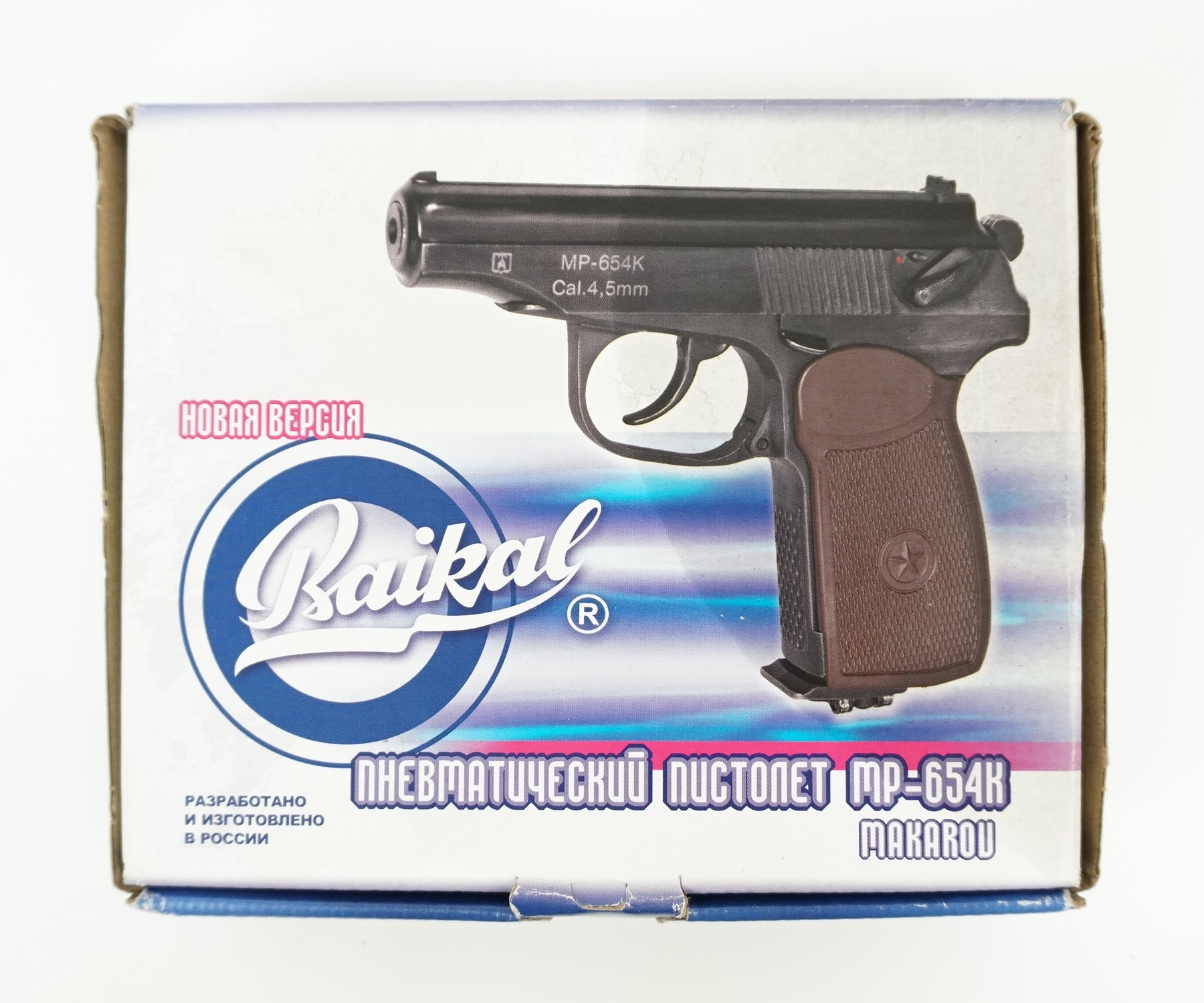 Пистолет пневматический МР-654К-22, к.4,5мм (фальшглушит., обн.рук)