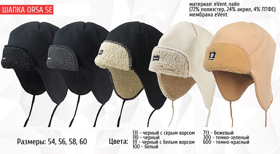 Головной убор Orsa SE (131) черно-серый
