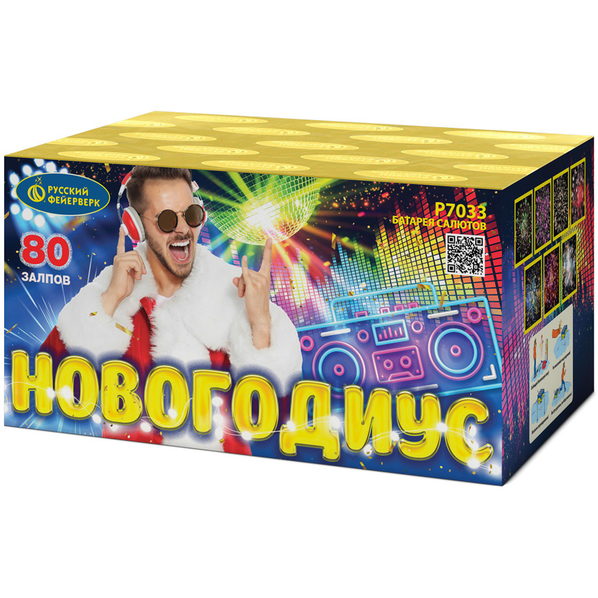 Батарея салютов "Новогодиус" (1/8/1),