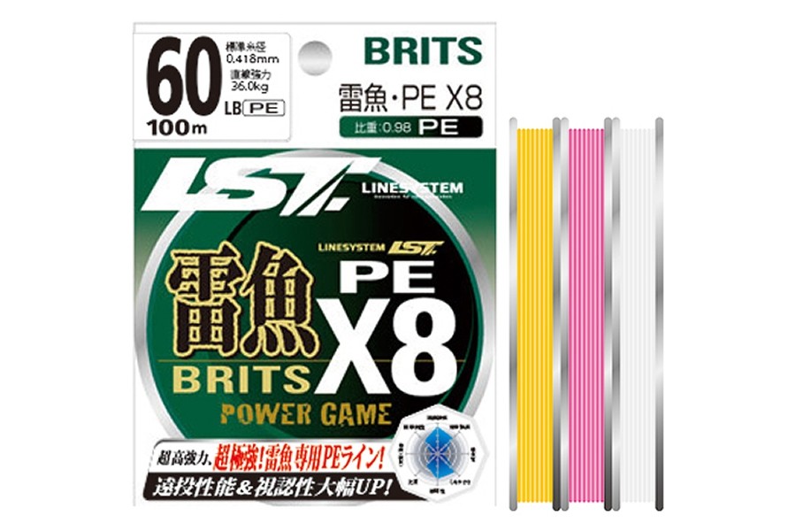 Леска плетеная Raigyo Britz Pe X8 Yellow-Orange, 80м