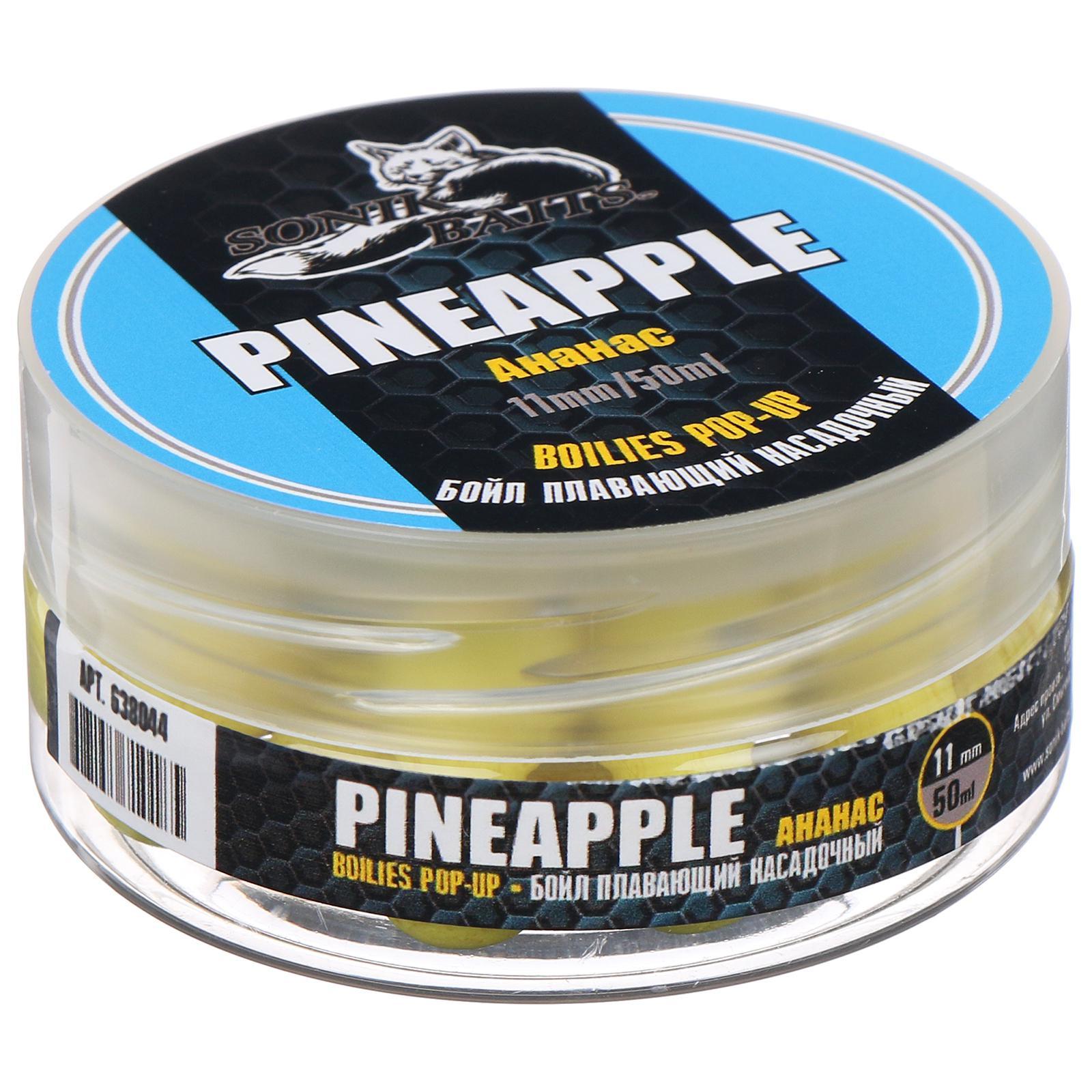 Бойлы плавающие Sonik Baits Pop-Up 11 мм Pineapple (Ананас)