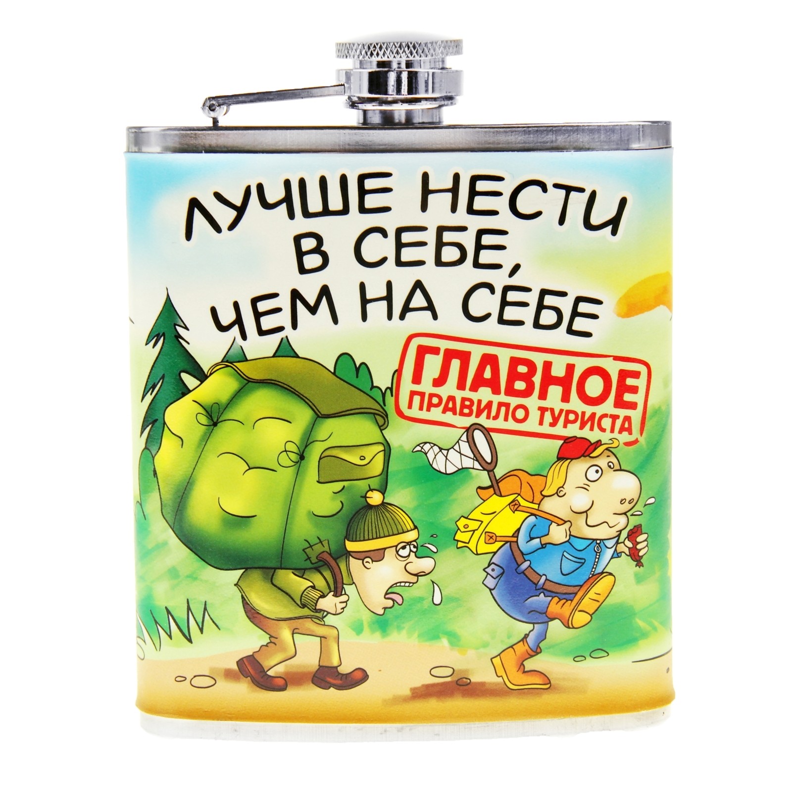 Фляжка "Лучше нести в себе, чем на себе" 210мл