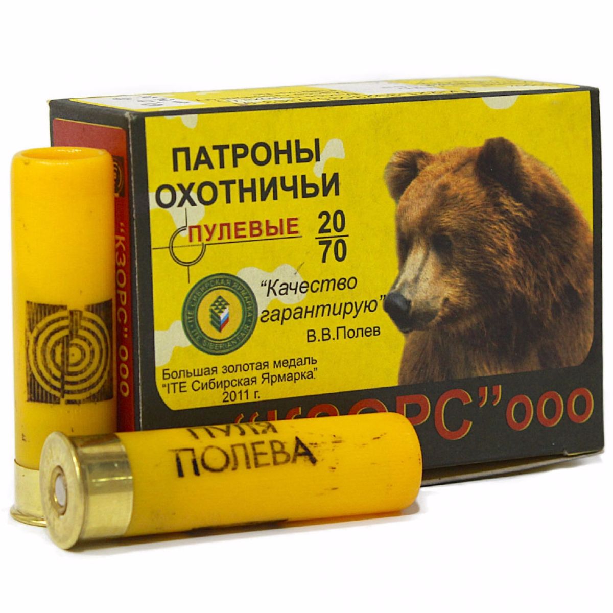 Патрон к.20*70, пуля "Полева", г.Киров