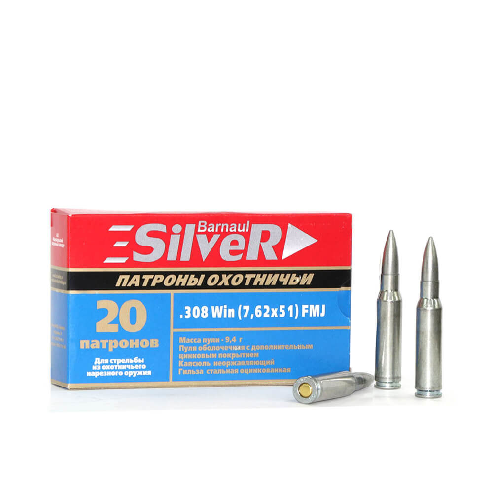 Патрон к.7,62*51, FMJ(об), 9,4 г. (Silver)