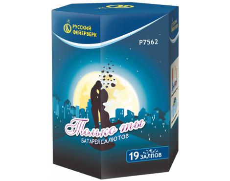 Батарея салютов "Только ты" (1/6/1)