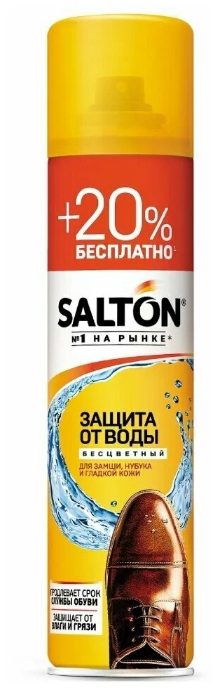 Salton Защита от воды д/кожи, замши и нубука 250мл + 50мл