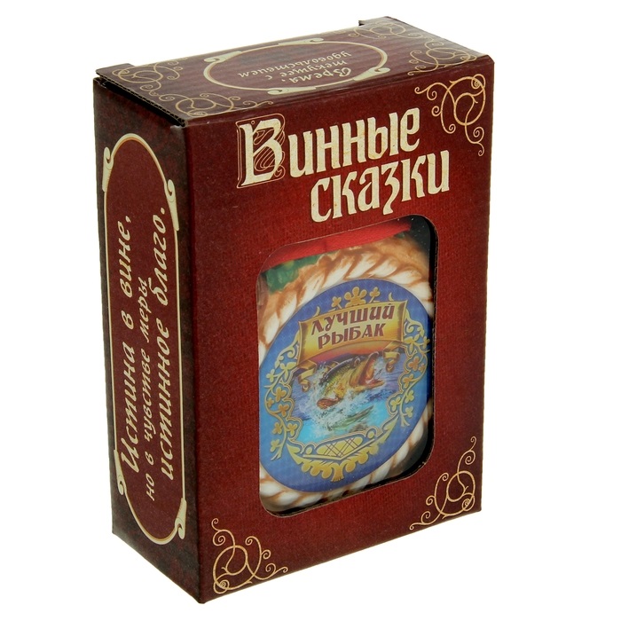 Штоф "Лучший рыбак" 9*13